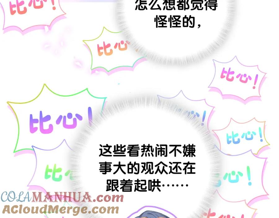 哪里来的大宝贝 第245话 我该在车底 第13页