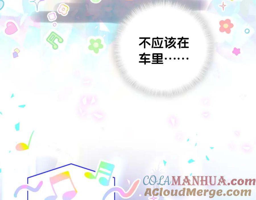 哪里来的大宝贝 第245话 我该在车底 第109页