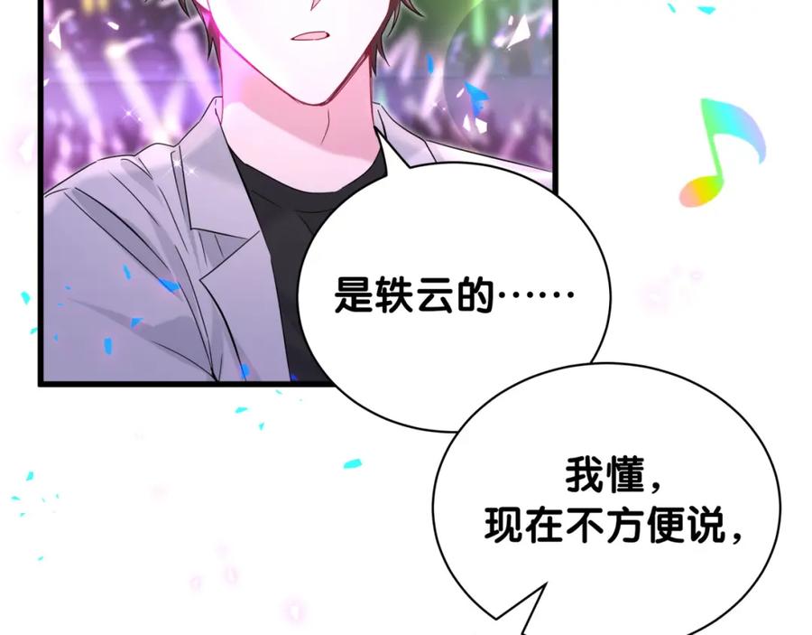哪里来的大宝贝 第245话 我该在车底 第91页