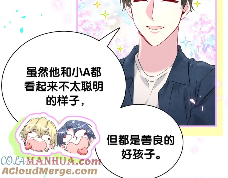 哪里来的大宝贝 第245话 我该在车底 第93页