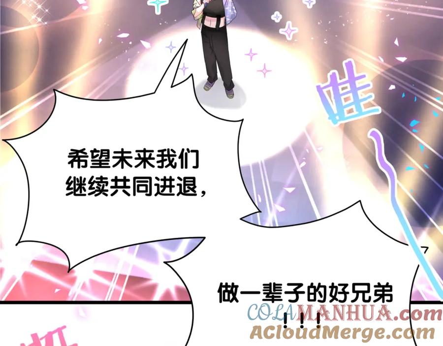 哪里来的大宝贝 第245话 我该在车底 第61页