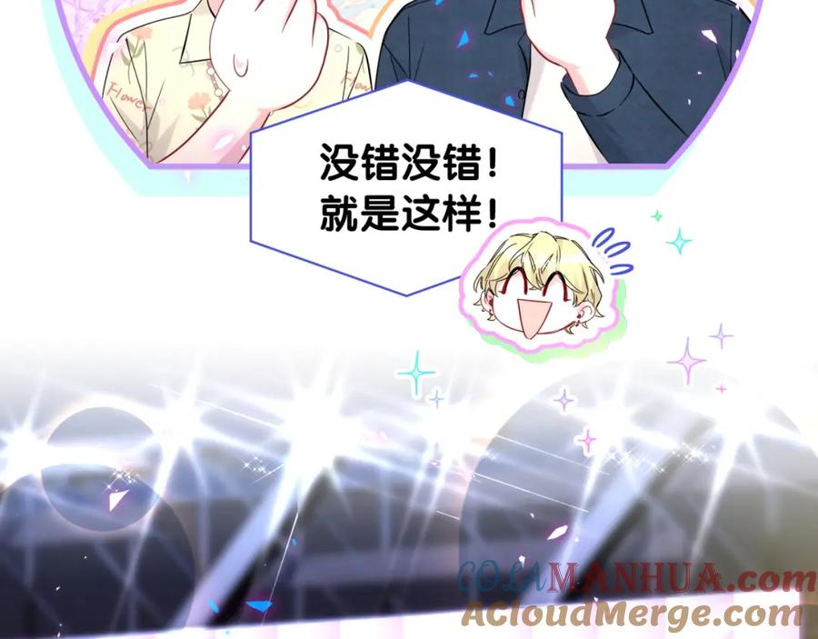 哪里来的大宝贝 第245话 我该在车底 第29页
