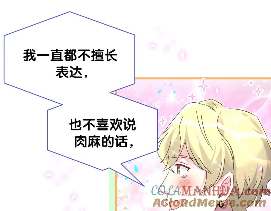 哪里来的大宝贝 第245话 我该在车底 第57页