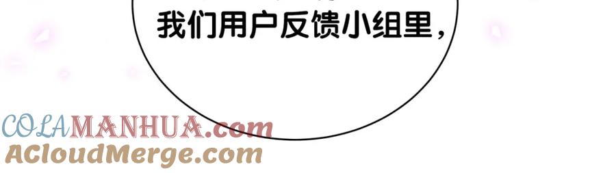 哪里来的大宝贝 第245话 我该在车底 第105页