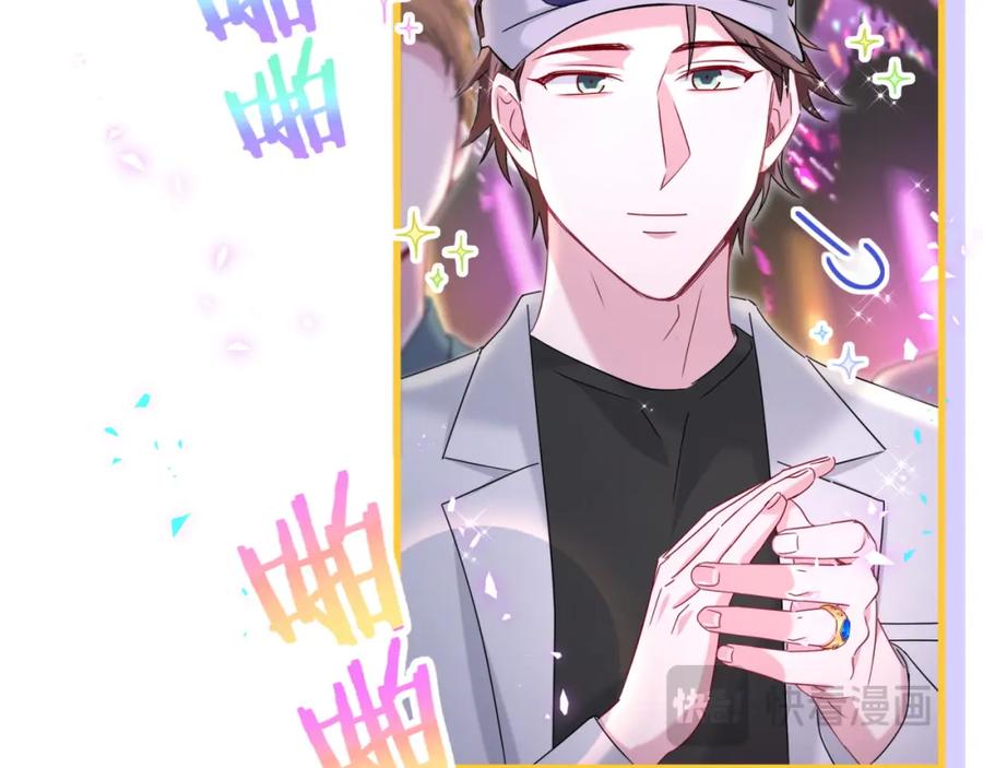 哪里来的大宝贝 第245话 我该在车底 第64页