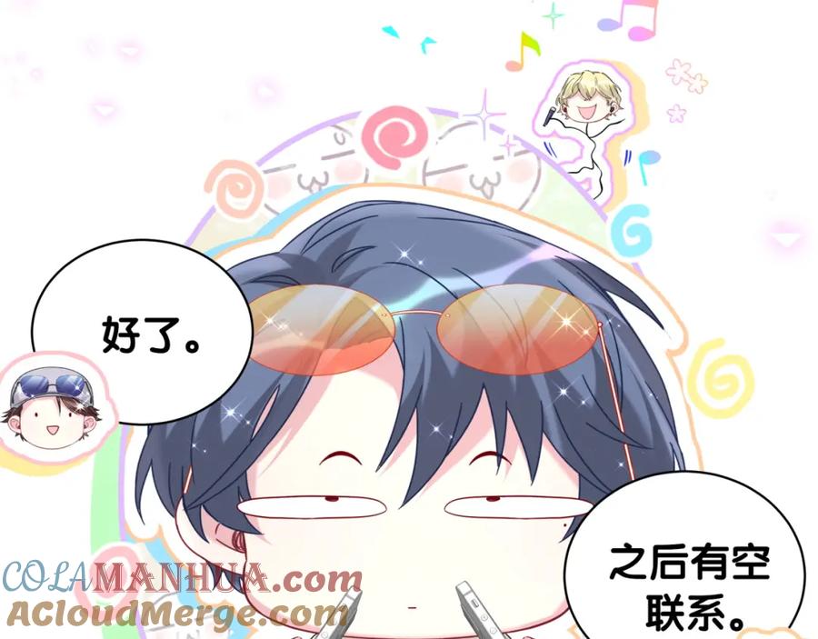 哪里来的大宝贝 第245话 我该在车底 第97页