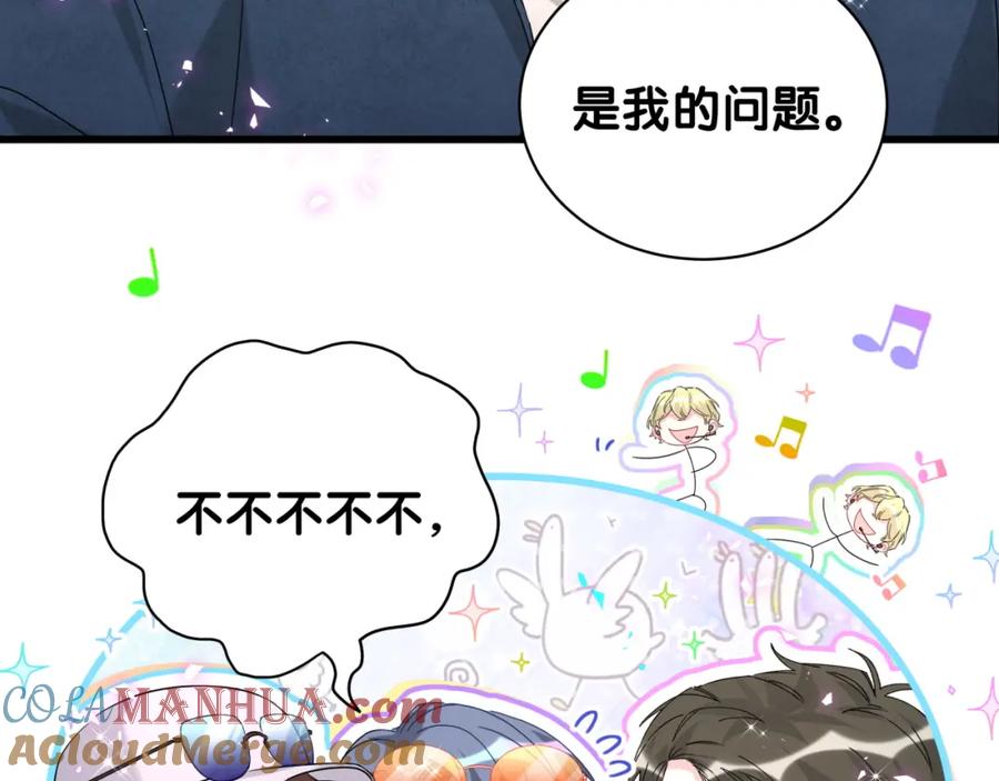 哪里来的大宝贝 第245话 我该在车底 第77页