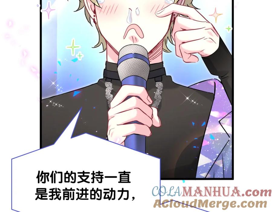 哪里来的大宝贝 第245话 我该在车底 第49页