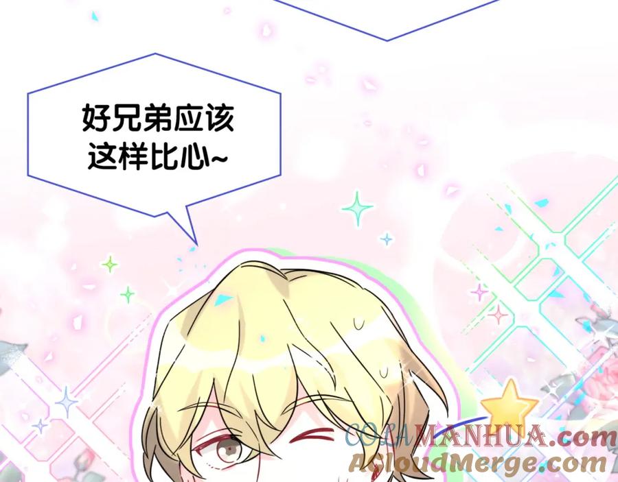 哪里来的大宝贝 第245话 我该在车底 第25页