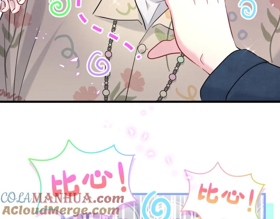 哪里来的大宝贝 第245话 我该在车底 第9页