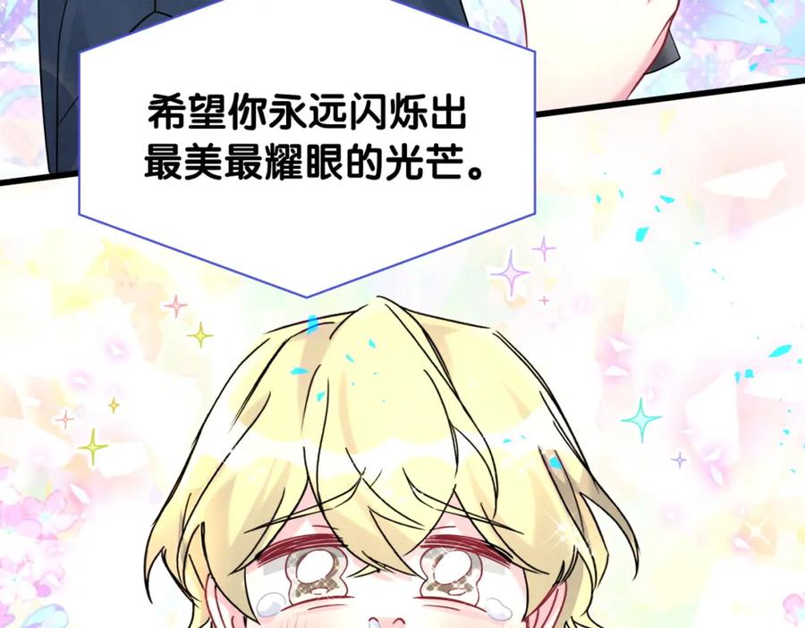 哪里来的大宝贝 第245话 我该在车底 第44页