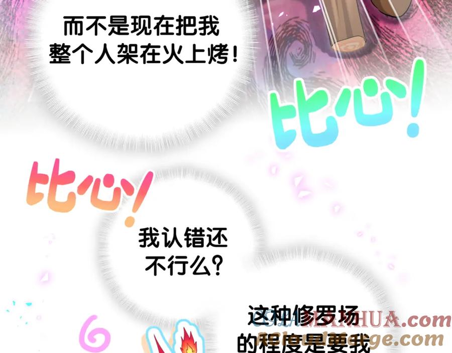 哪里来的大宝贝 第245话 我该在车底 第17页