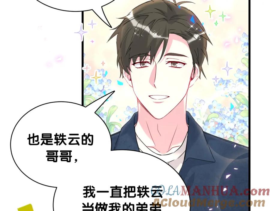 哪里来的大宝贝 第245话 我该在车底 第81页