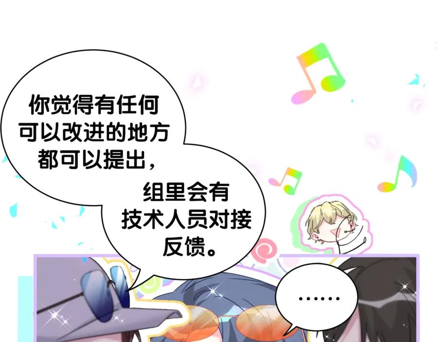 哪里来的大宝贝 第245话 我该在车底 第106页