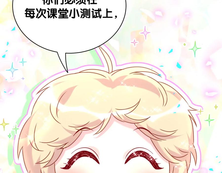 哪里来的大宝贝 番外 大哥&玩物丧志 第76页