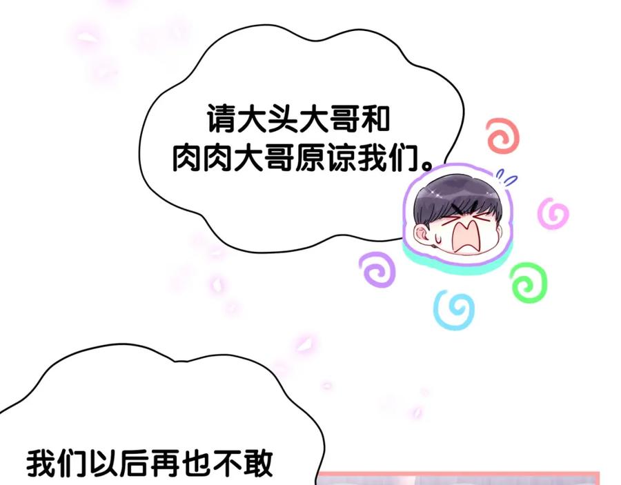 哪里来的大宝贝 番外 大哥&玩物丧志 第23页