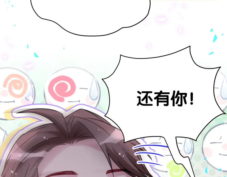 哪里来的大宝贝 番外 大哥&玩物丧志 第148页