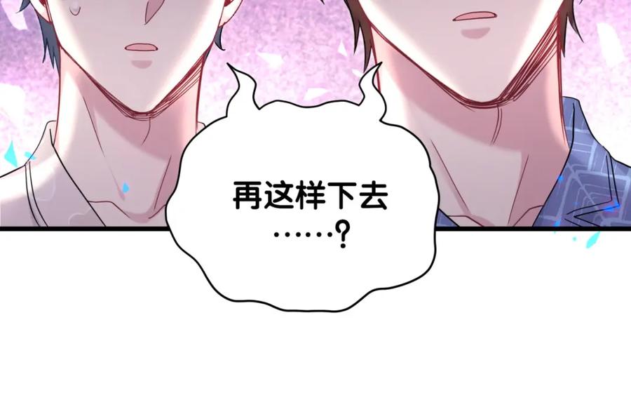 哪里来的大宝贝 番外 大哥&玩物丧志 第103页
