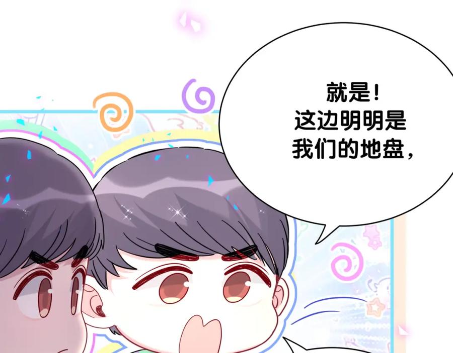 哪里来的大宝贝 番外 大哥&玩物丧志 第50页