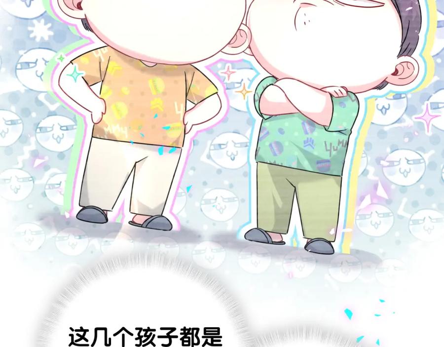 哪里来的大宝贝 番外 大哥&玩物丧志 第38页