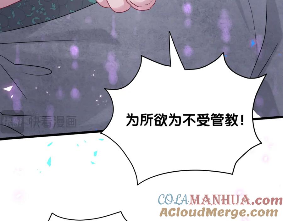 哪里来的大宝贝 番外 大哥&玩物丧志 第93页