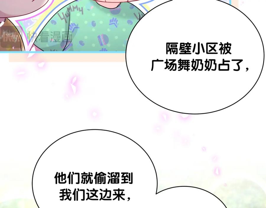 哪里来的大宝贝 番外 大哥&玩物丧志 第51页