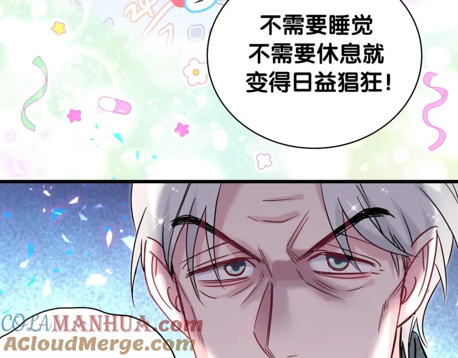 哪里来的大宝贝 番外 大哥&玩物丧志 第101页