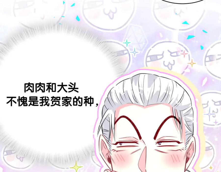 哪里来的大宝贝 番外 大哥&玩物丧志 第43页