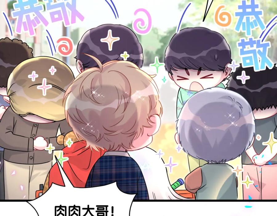 哪里来的大宝贝 番外 大哥&玩物丧志 第19页