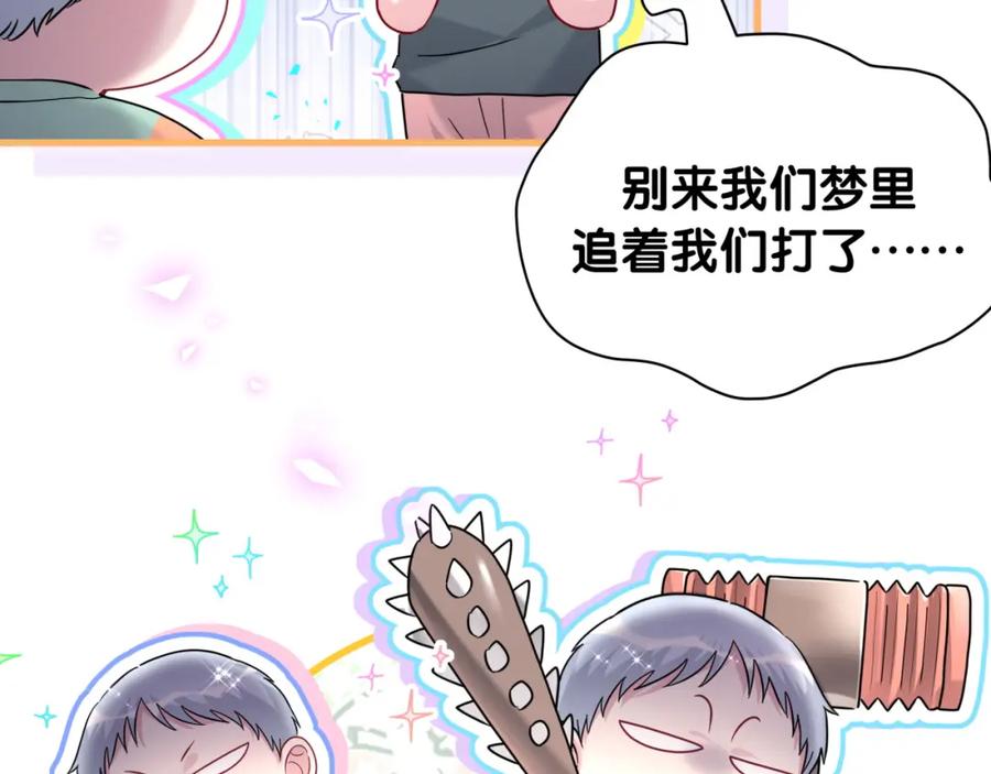 哪里来的大宝贝 番外 大哥&玩物丧志 第31页