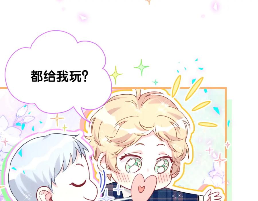 哪里来的大宝贝 番外 大哥&玩物丧志 第15页