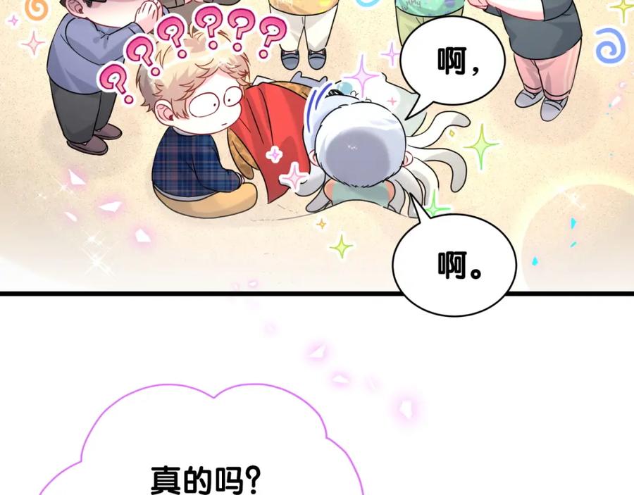 哪里来的大宝贝 番外 大哥&玩物丧志 第27页
