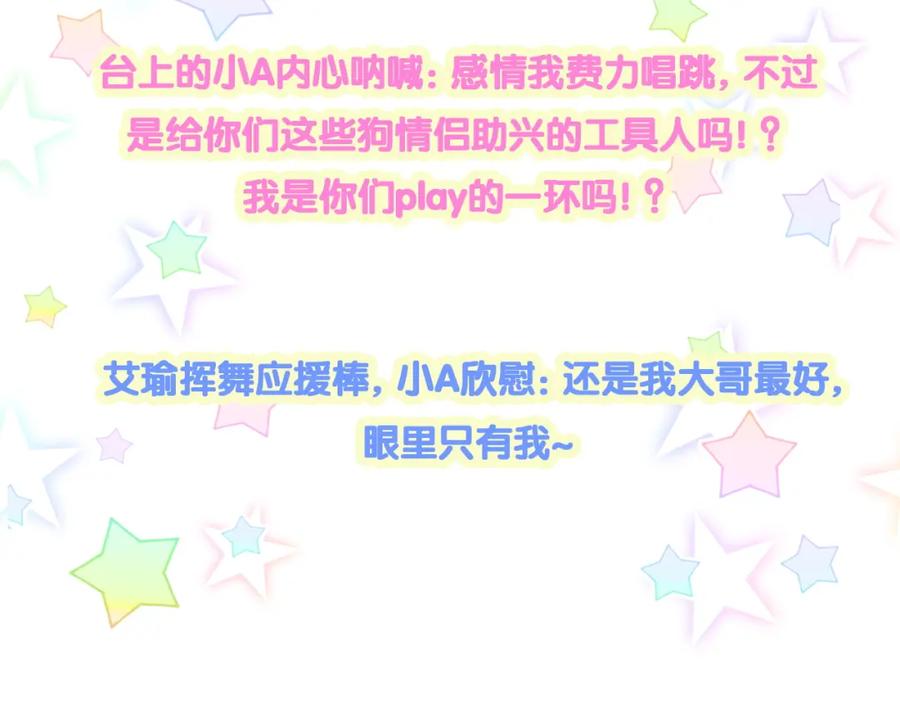 哪里来的大宝贝 番外 大哥&玩物丧志 第156页
