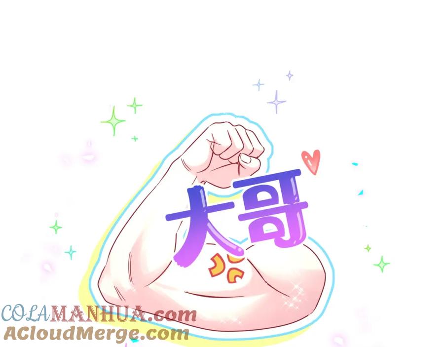哪里来的大宝贝 番外 大哥&玩物丧志 第5页