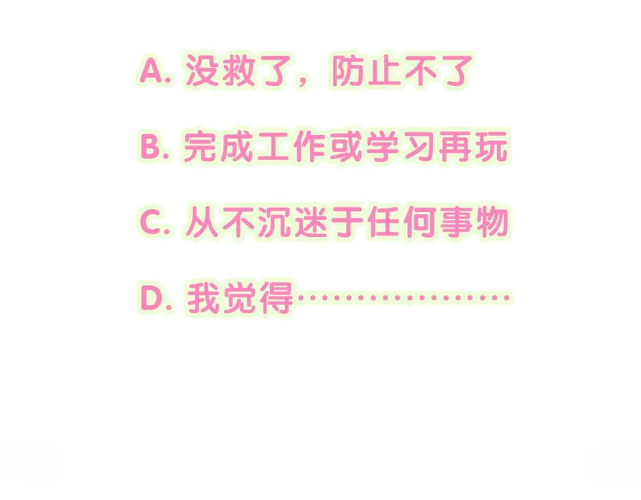 哪里来的大宝贝 番外 大哥&玩物丧志 第160页
