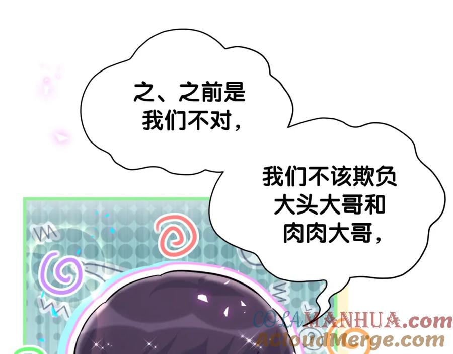 哪里来的大宝贝 番外 大哥&玩物丧志 第21页
