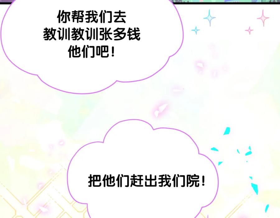 哪里来的大宝贝 番外 大哥&玩物丧志 第64页
