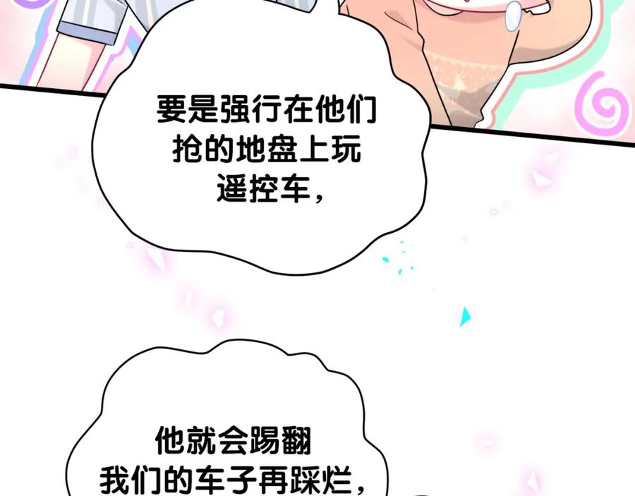 哪里来的大宝贝 番外 大哥&玩物丧志 第56页