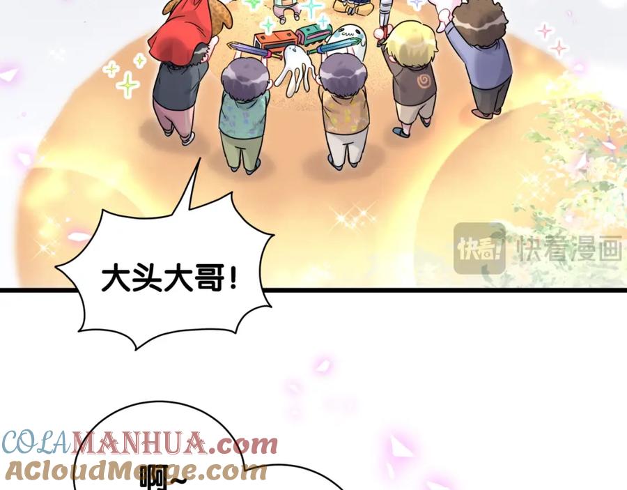 哪里来的大宝贝 番外 大哥&玩物丧志 第13页