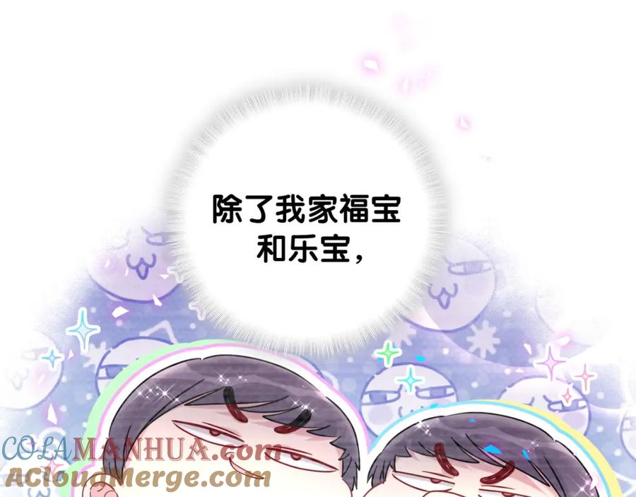 哪里来的大宝贝 番外 大哥&玩物丧志 第37页