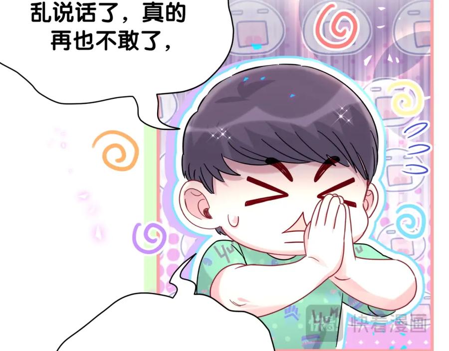 哪里来的大宝贝 番外 大哥&玩物丧志 第24页