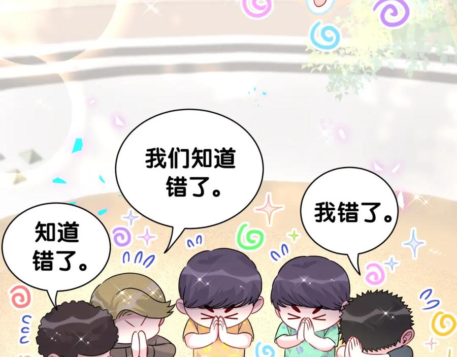 哪里来的大宝贝 番外 大哥&玩物丧志 第26页