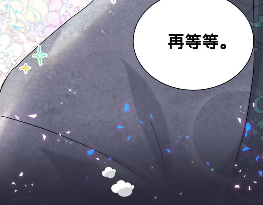哪里来的大宝贝 番外 大哥&玩物丧志 第126页
