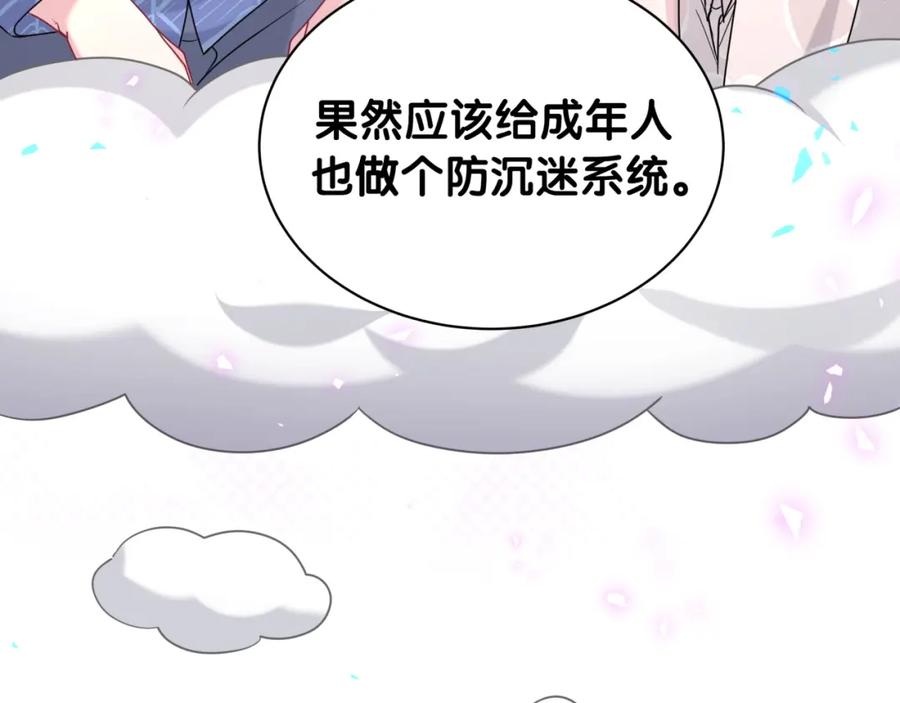 哪里来的大宝贝 番外 大哥&玩物丧志 第136页