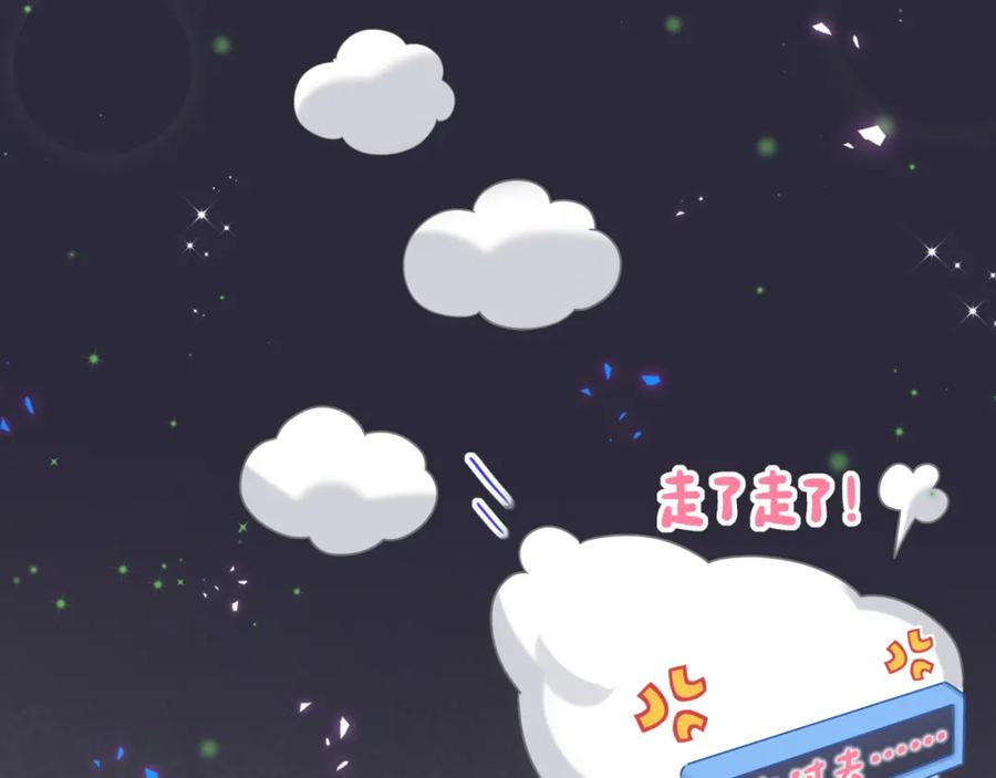 哪里来的大宝贝 番外 大哥&玩物丧志 第127页