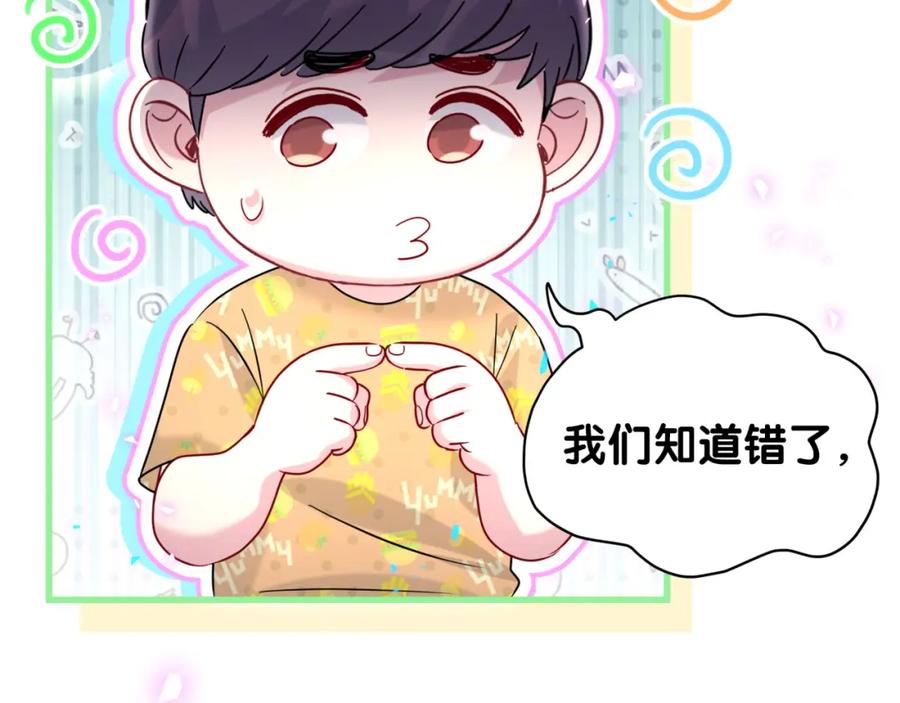 哪里来的大宝贝 番外 大哥&玩物丧志 第22页