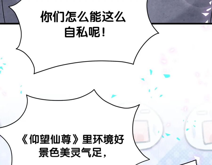 哪里来的大宝贝 番外 大哥&玩物丧志 第142页