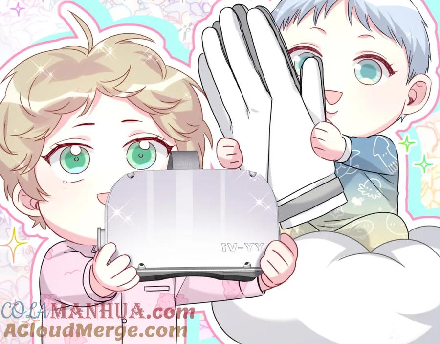 哪里来的大宝贝 番外 大哥&玩物丧志 第113页