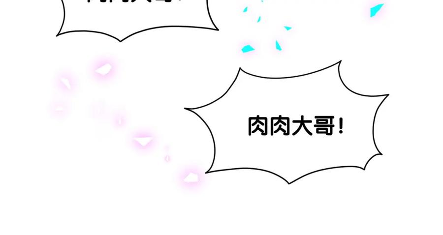 哪里来的大宝贝 番外 大哥&玩物丧志 第20页