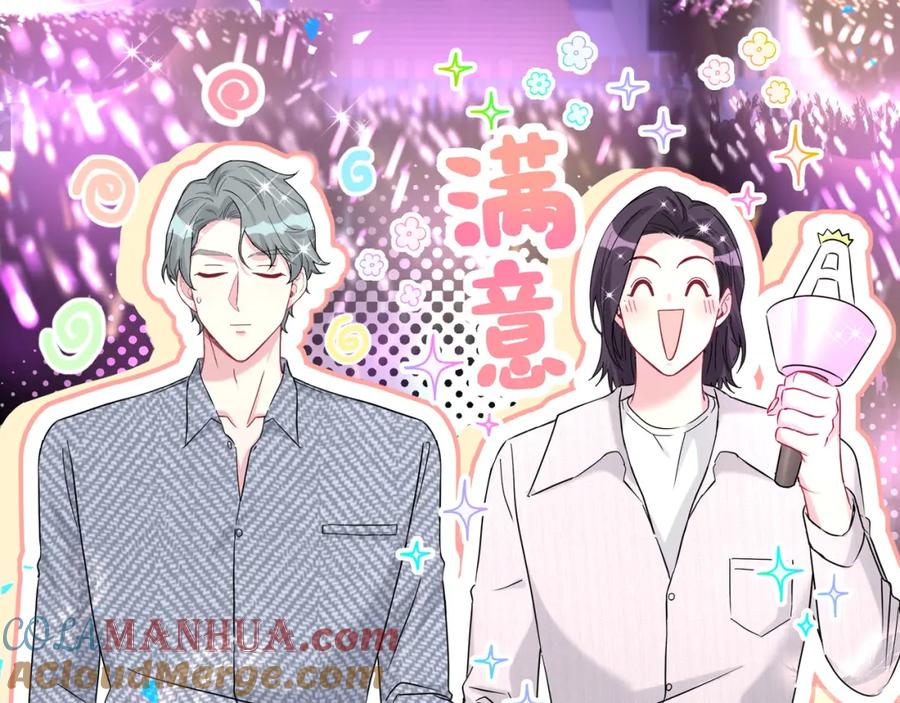 哪里来的大宝贝 第246话 我是你们play的一环 第121页